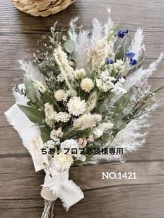 SALEドライフラワースワッグ❁⃘ ちあ♪プロフ必読様専用のサムネイル