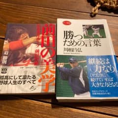 勝つための言葉のサムネイル
