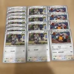 ポケカ ムニキスゼロ ホルビー ホルード 16枚セット