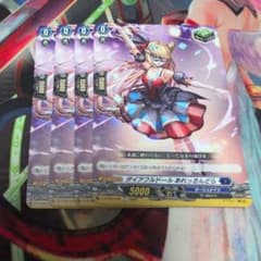 即購入可能　ダイアフルドール あれっさんどら　FR 4枚セット ヴァンガード ダイアフルドール あれっさんどら 4枚 - メルカリ