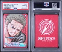 ワンピースカード ロロノア•ゾロ リーダーパラレル OP01-001 PSA10