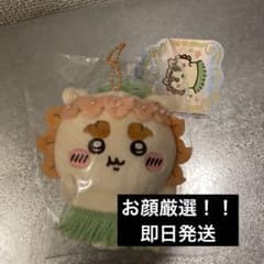 【お顔厳選】ちいかわ マスコット シーサー ぬいぐるみキーホルダーのサムネイル