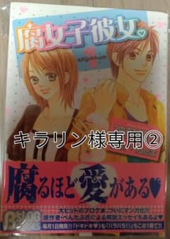 キラリン様専用②のサムネイル