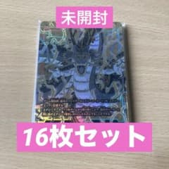 美品　神龍　エナジーマーカー　未開封16枚入りのサムネイル