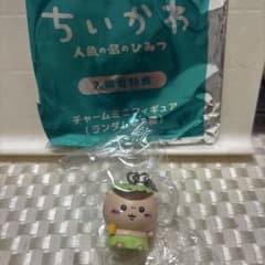 ちいかわ 映画 入場者特典 マスコット　くりまんじゅうのサムネイル