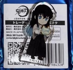 Anonymous shipping. Demon Slayer: Kimetsu no Yaiba Tokito Muichiro Heart Bread Antique Acrylic Block
