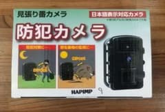 トレイルカメラ 暗視撮影 防水 ホームセキュリティ 防犯 動体検知のサムネイル