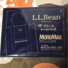 MonoMax12月号付録L.L.Bean  フリーストートバッグのサムネイル