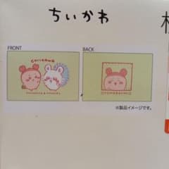 ちいかわ枕カバー　モモンガ　古本屋のサムネイル