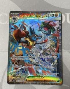 らくらくメルカリ便発送】ポケモンカード メガルカリオex SAR - メルカリ