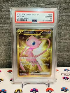 【PSA10】ミュウex UR SV2a ポケモンカード151 208/165のサムネイル