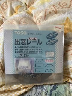 出窓用　カーテンレールのサムネイル