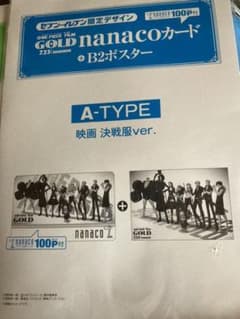 ワンピースゴールド‼︎ナナコカードのサムネイル