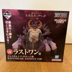 一番くじ ワンピース ラストワン賞 ジェイガルシア・サターン聖