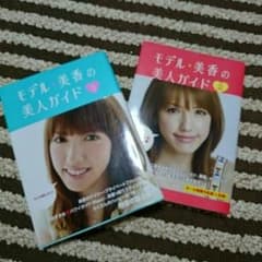 モデル・美香の美人ガイド2*3のサムネイル