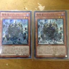 遊戯王 闇竜星ジョクトのサムネイル