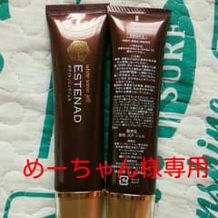 めーちゃん様専用ページのサムネイル