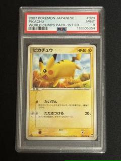 PSA9 ピカチュウ ● PCG 023/108 ワールドチャンピオンズパック PSA9 ピカチュウ ○ PCG 023/108 ワールドチャンピオンズパック