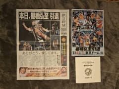 WRESTLE KINGDOM 20　棚橋引退セレモニー記念品のサムネイル