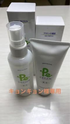 プロトン化粧水＆クリームのサムネイル