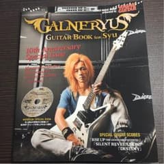 GALNERYUS GUITAR BOOK feat.Syuのサムネイル