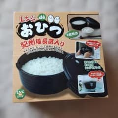 レンジdeおひつ 紀州備長炭入り 2合炊きのサムネイル