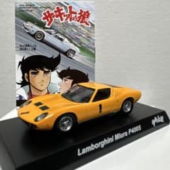 サーキットの狼 ランボルギーニ ミウラP400S 京商1/64ミニカー 未使用