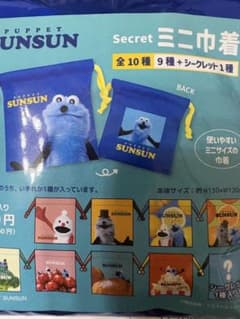 ⭐︎セブンイレブンPUPPET SUNSUN secretミニ巾着⭐︎匿名配送⭐︎のサムネイル