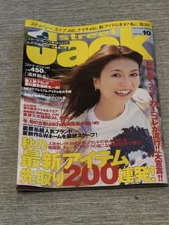 Street Jack ストリート ジャック 2002.10 No65 酒井彩名のサムネイル