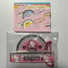 平成レトロ ミニ定規&分度器キーホルダー チャーミーキティ - メルカリ