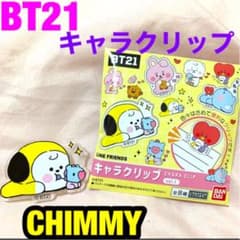 新商品BT21キャラクリップ♥(CHIMMY)のサムネイル