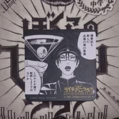【匿名発送】ライチ光クラブ カフェ 限定コースター ゼラのサムネイル