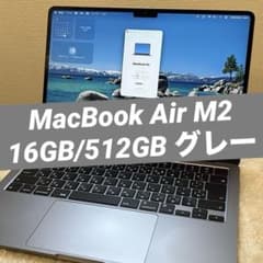 MacBook Air M2 16GB/512GB 2022 スペースグレー - メルカリ