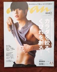 anan No.2206 増田貴久のサムネイル