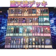 本格構築 【堕天使デッキ】メイン＆EX15＆スリーブ 本格構築 【堕天使デッキ】メイン＆EX15＆スリーブ - メルカリ