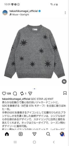 GDC 星柄 ニットセーター グレー - メルカリ