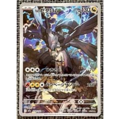 ポケモンカード Nのゼクロム AR - メルカリ