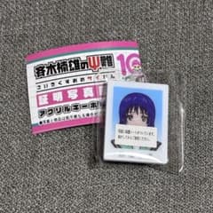 斉木楠雄のΨ難 ガチャ 証明写真風 アクリルキーホルダー 照橋のサムネイル
