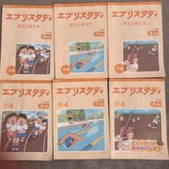Z会 エブリスタディ小学4年 7.8.9月号 - メルカリ