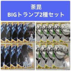 나의 히어로 아카데미아 BIG 트럼프 정리 매도 毘毘