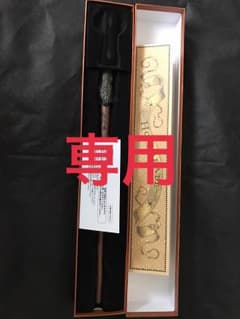 【Sakurakko様専用】ハリーポッター魔法の杖のサムネイル