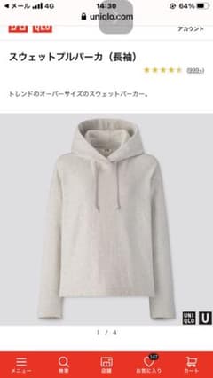 UNIQLO ユニクロ スウェットプルパーカーのサムネイル