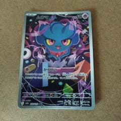 ポケモンカード ムウマ AR 202/193のサムネイル