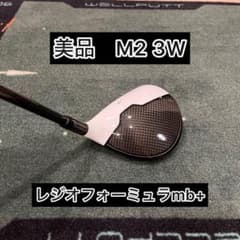 どんどん極上美品　M2 3番　カスタム どんどん様専用極上美品 M2 3番 カスタム - メルカリ