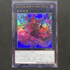 遊戯王 エクソシスター•カルマエル - メルカリ
