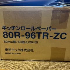 キッチンロールペーパー　80mm幅／40個入りのサムネイル