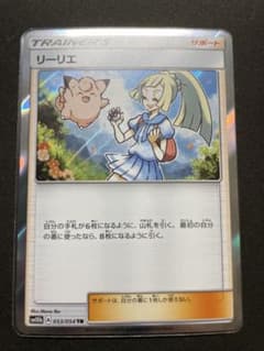リーリエ TR sm10b（コスモッグ25th、ルナオーラ25th）のサムネイル