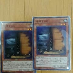 遊戯王  増殖するG 2枚のサムネイル
