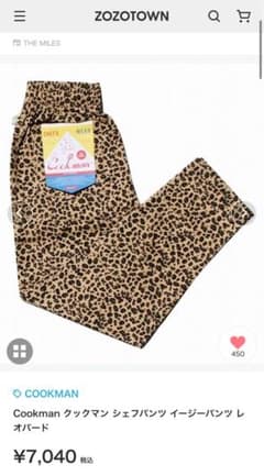 Cookman シェフパンツ レオパード柄のサムネイル