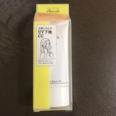 パラドゥ　UV下地CC 美肌ベージュのサムネイル